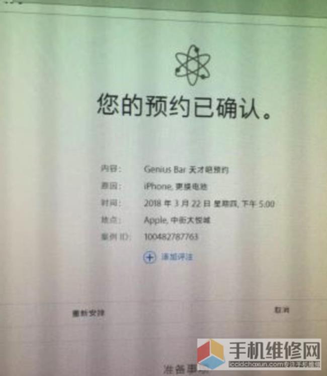 苹果预约成功要等多久