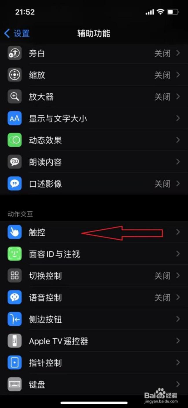 iPhone上怎么截频