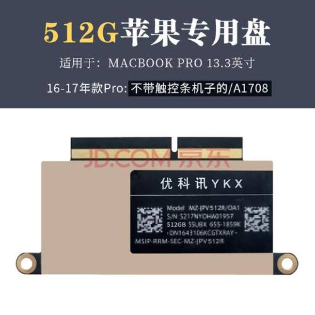 苹果macbookpro是固态硬盘吗