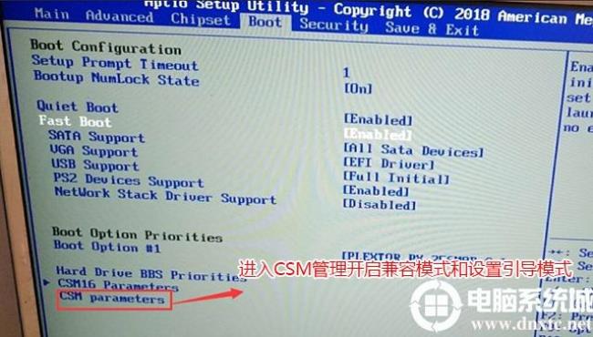 飞行堡垒5boot里没有CSM项怎么办