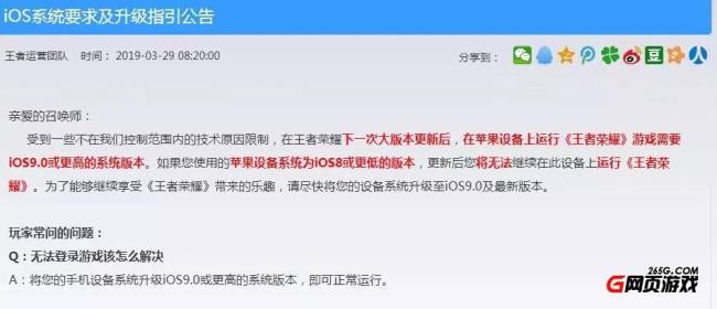 为什么苹果王者荣耀不能截图