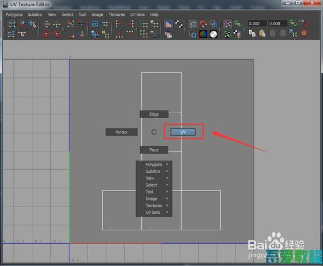 【MAYA】【求助】UV编辑器的窗口打不开了