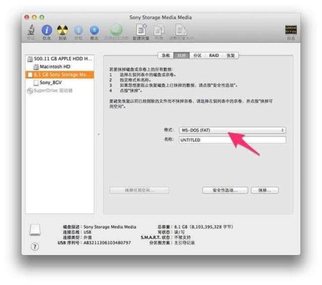 苹果windows怎么切换回mac系统