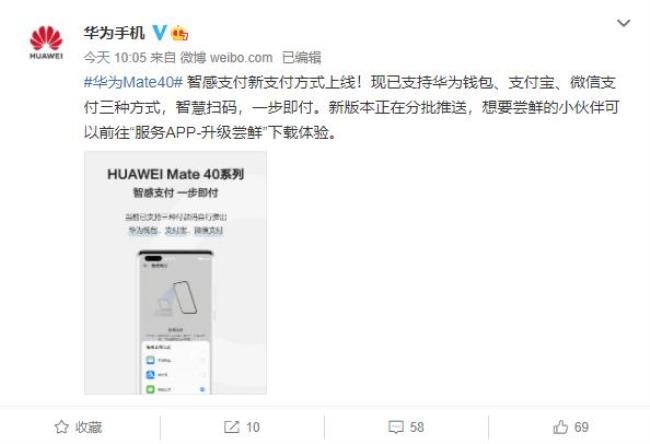 华为mate40pro微信截图如何操作