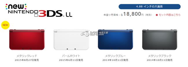 3dsll和new3ds区别大吗