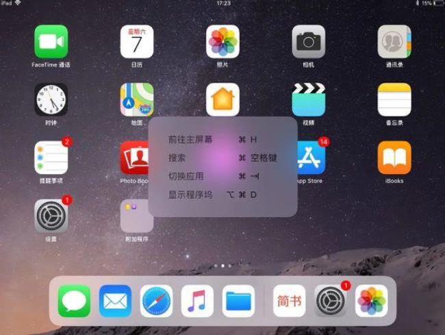 ipad怎么复制粘贴