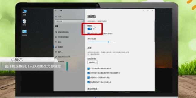 笔记本如何使用触摸板复制粘贴