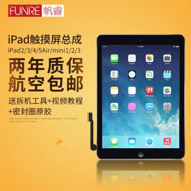 ipadmini1屏幕分内外屏吗