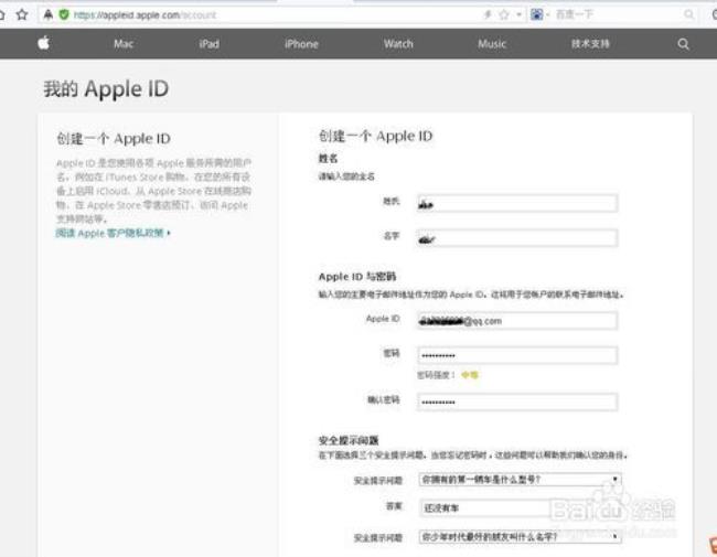 iOS10苹果ID怎么进去