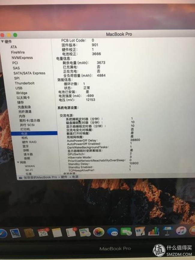 macbook如何验真假