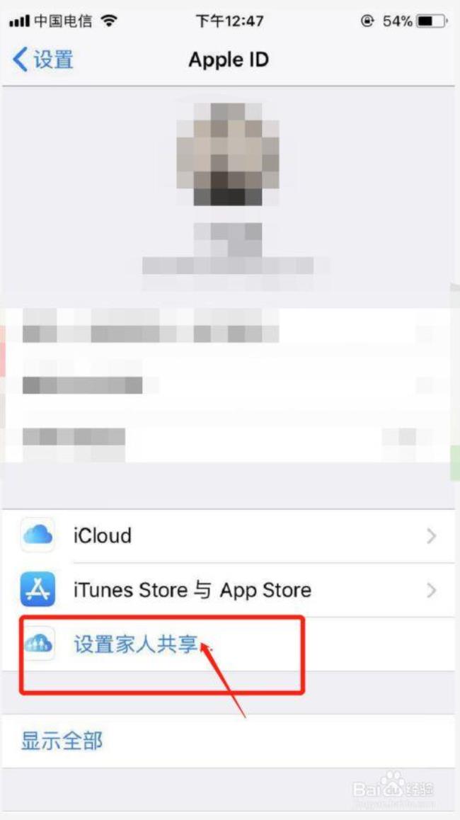 iphone怎么添加appleid账户