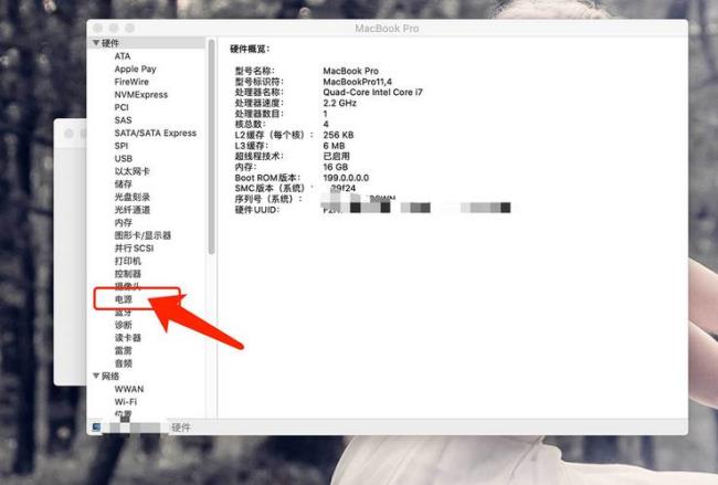 mac电池损耗怎么看