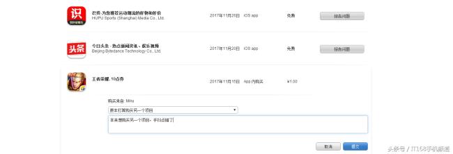 在appstore中误买app怎么退款