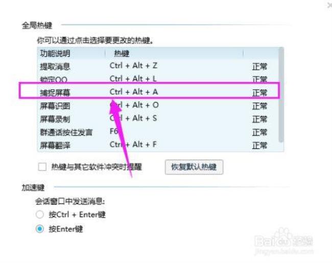 电脑桌面放大快捷键