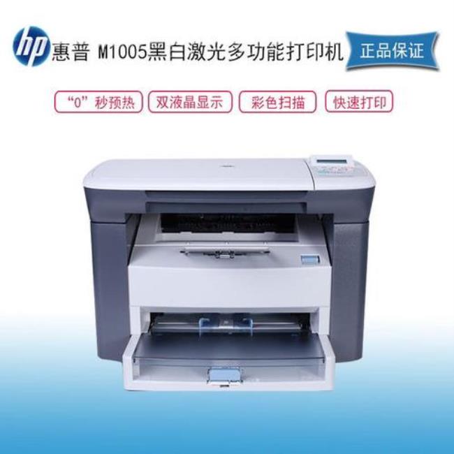 hp1005能打印多少张报废