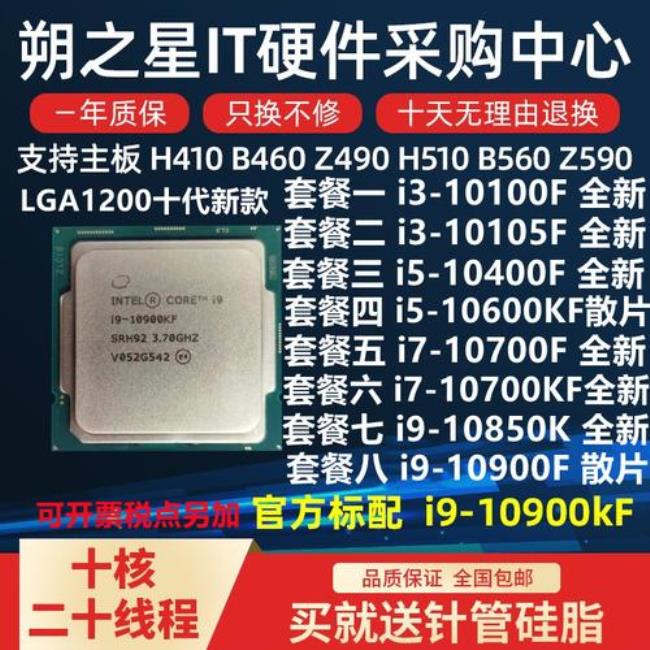 i7 3770和i3 10100f哪个性能强