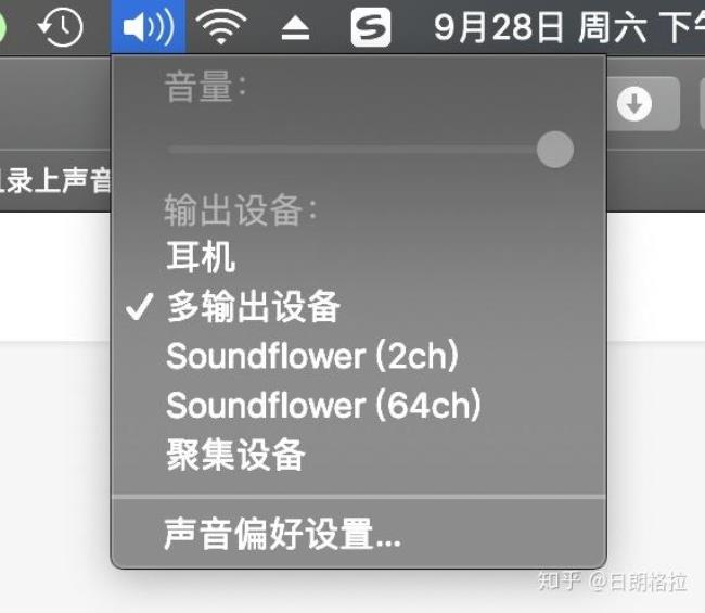 quicktime怎么只录制屏幕内的声音