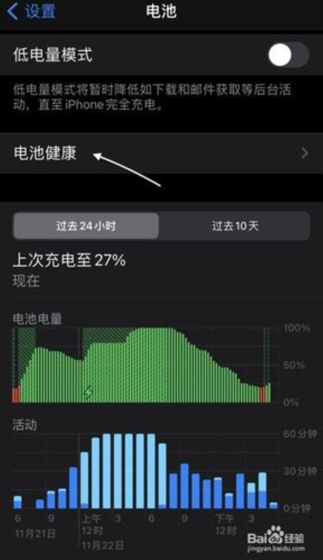 iphone1214.5系统电池百分比