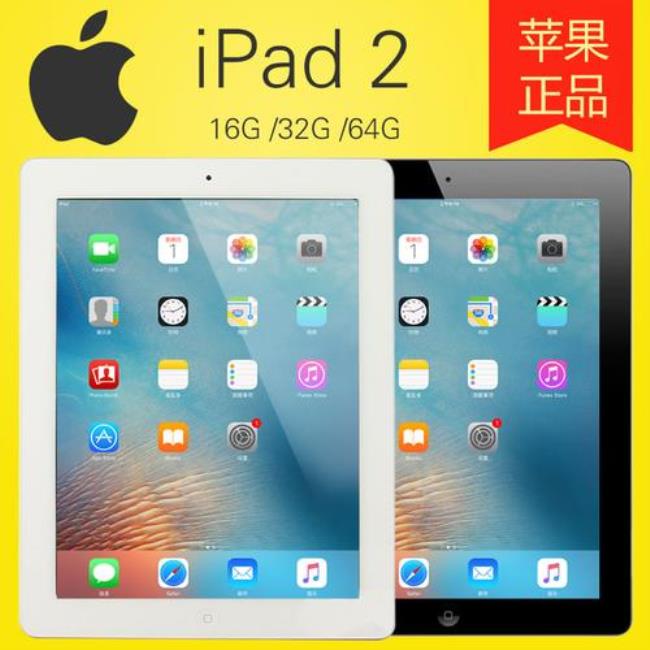 ipad2是多少寸的