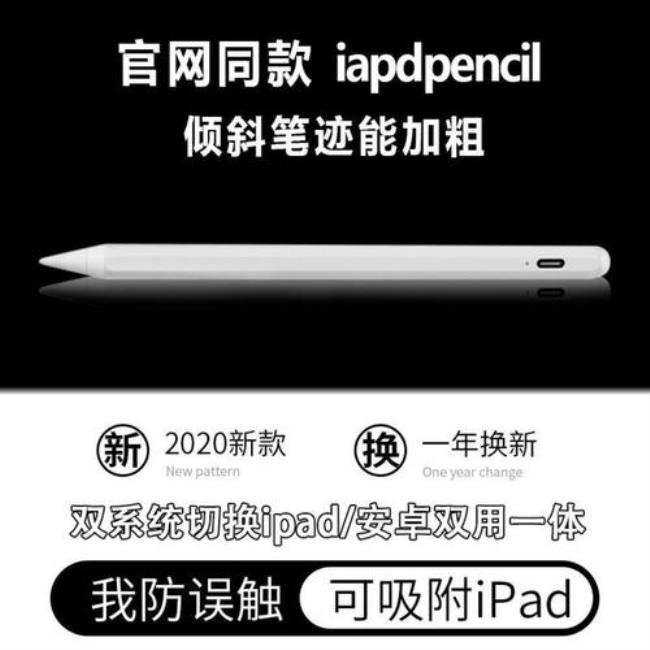 applepencil保修怎么修