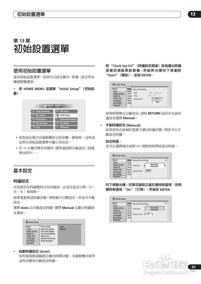 dvd的使用方法和技巧