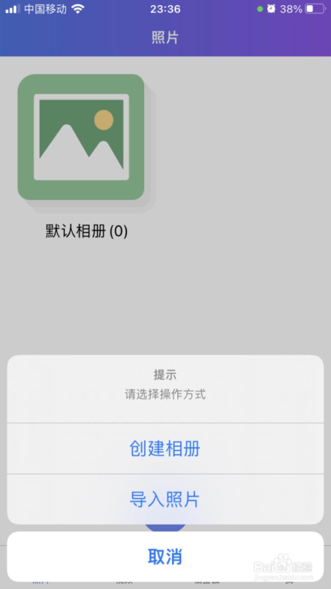 iphone怎么相册加密