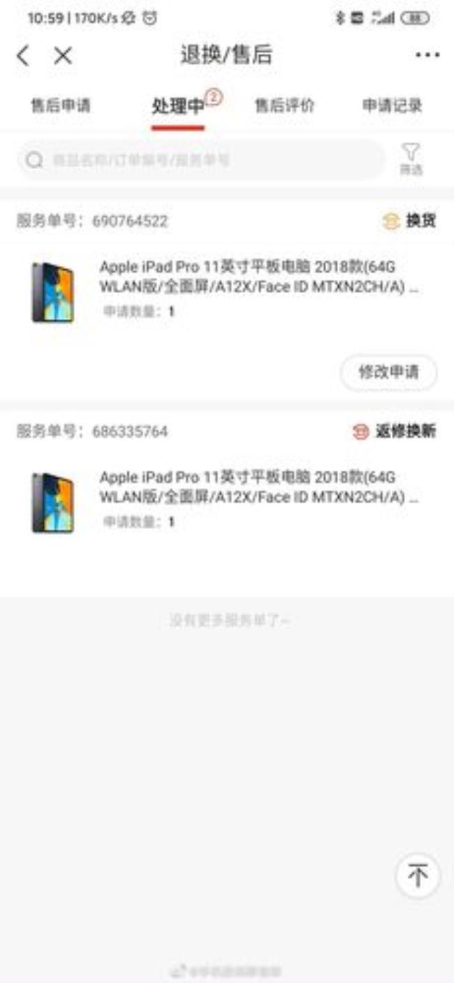 ipad激活后还能退货吗