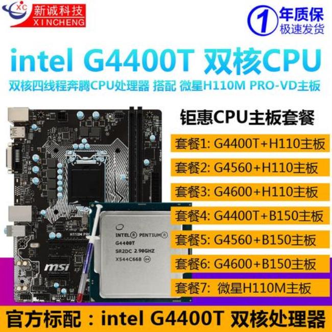 Intel奔腾双核T4500怎么样