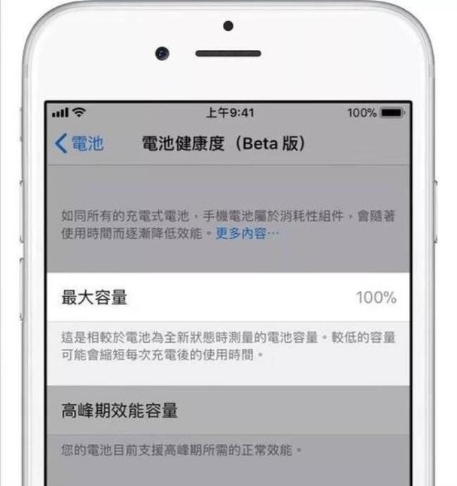 iphone电池健康损耗突然掉得很快