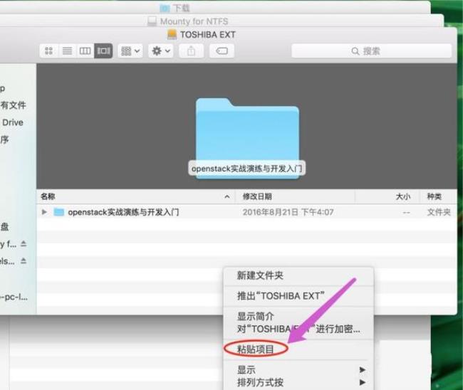 macbook移动硬盘无法复制文件