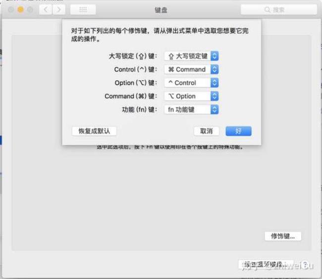 mac系统怎么切换到windows快捷键