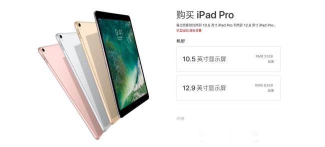 ipad产品国行台行什么区别