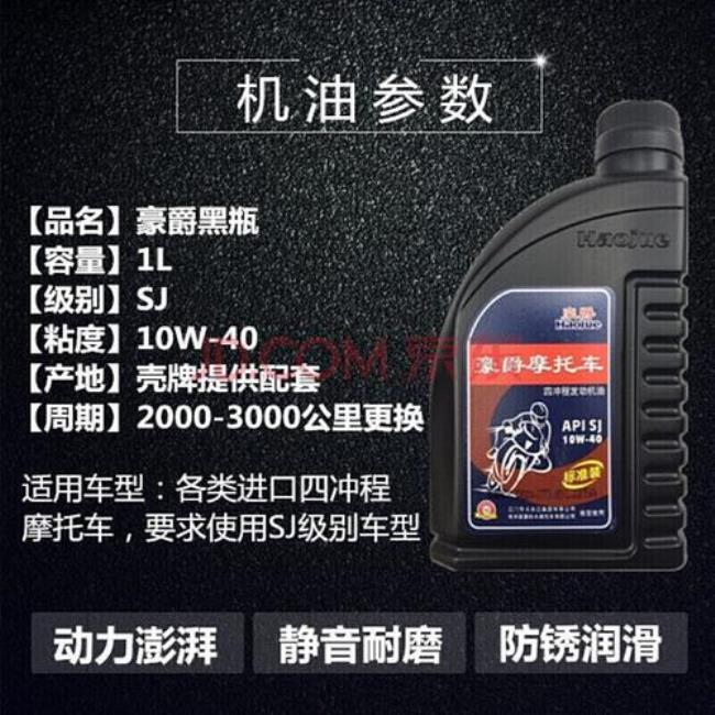 摩托车机油10w－40是什么意思