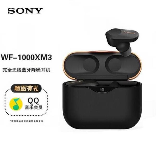 sonywf1000xm3续航多久