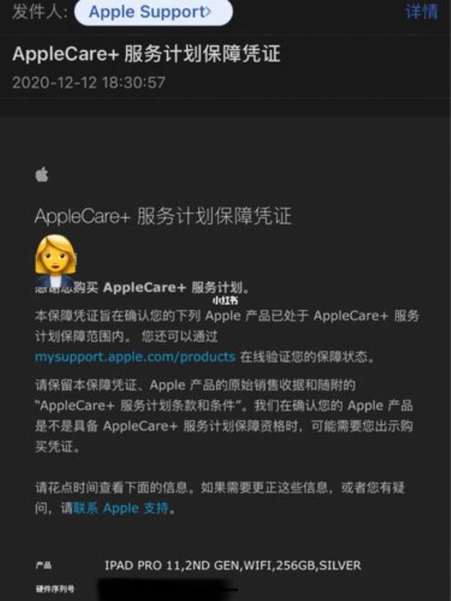 applecare官网怎么补买