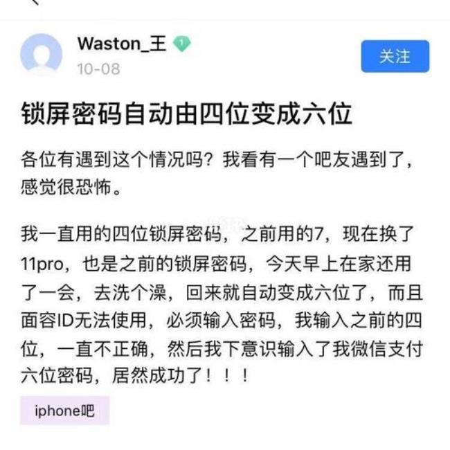 苹果11怎么绕过锁屏密码进入系统