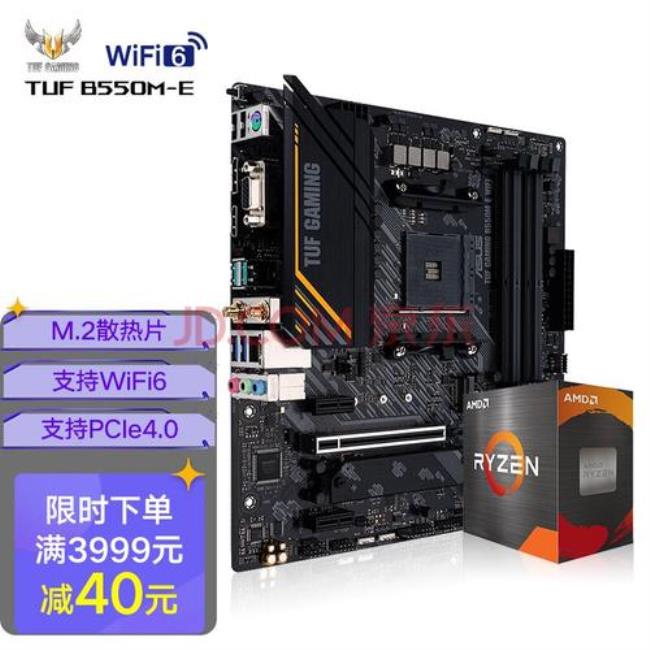 支持b550主板的amd锐龙CPU