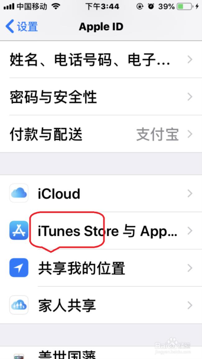 如何登录itunesstore下载苹果app