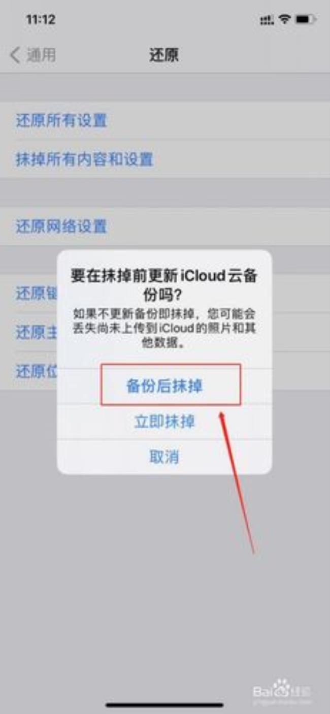 iphone里面的备份删除了怎么办