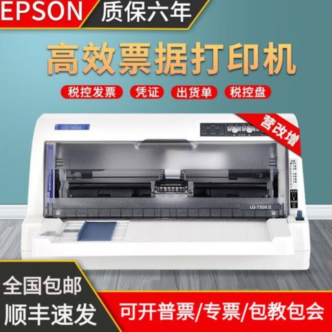 epson lq-630k三个灯一直闪