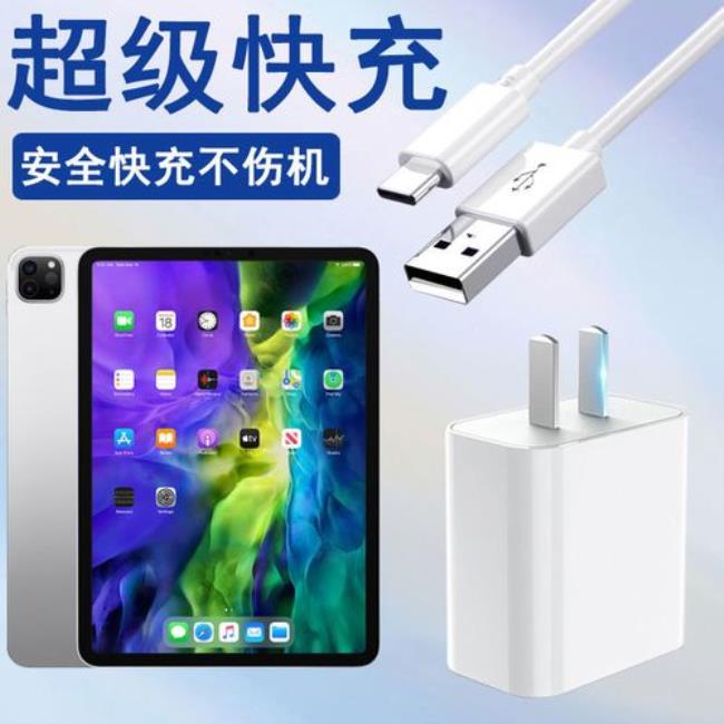 iPadPro充电器不热怎么办