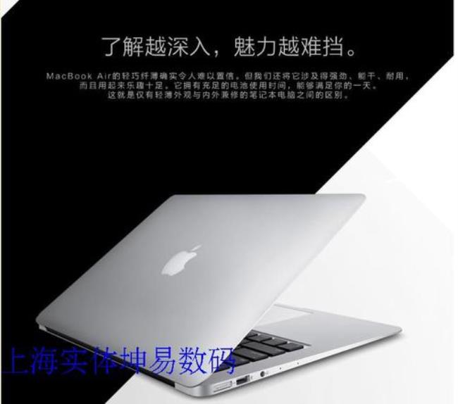 苹果macbookairmjve2cha怎么样