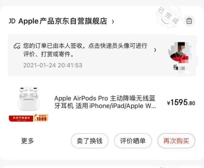 在苹果官网买iPhone分期付款有利息吗