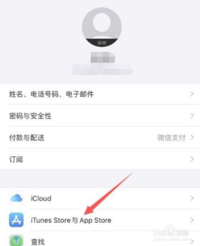 apple支付如何使用appleid