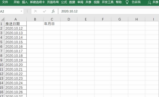 mac怎么切换excel中不同sheet