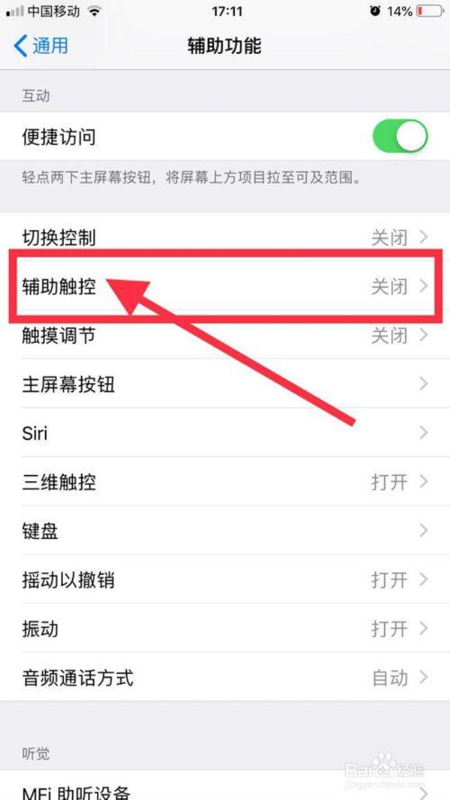 iphonexs怎么截屏长图