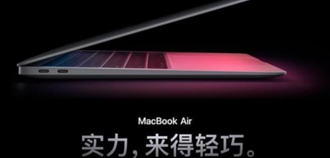 MacBookair笔记本多大