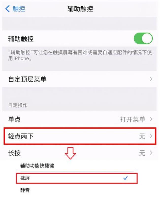 iphone12如何快速截屏