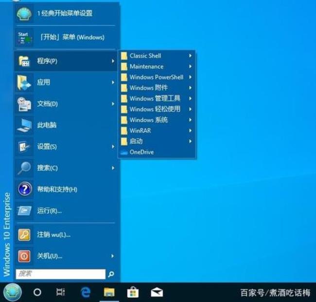 win10截图快捷键怎么不能用了