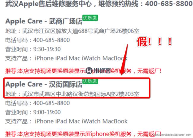 武汉哪里有苹果手机维修